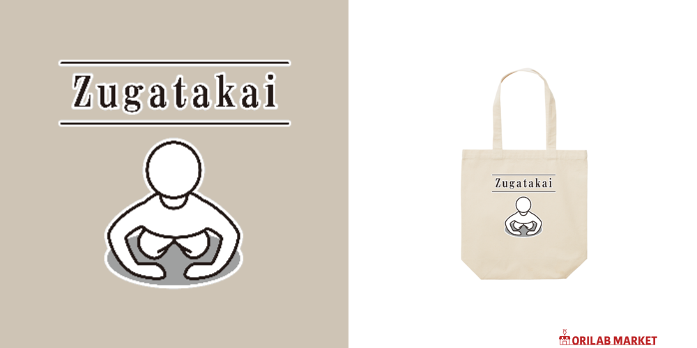 【未使用】Masters 2021 キャップ＆トートバッグ　バラ売不可 Zugatakai ～頭が高い～レギュラーキャンバストートバッグ(M