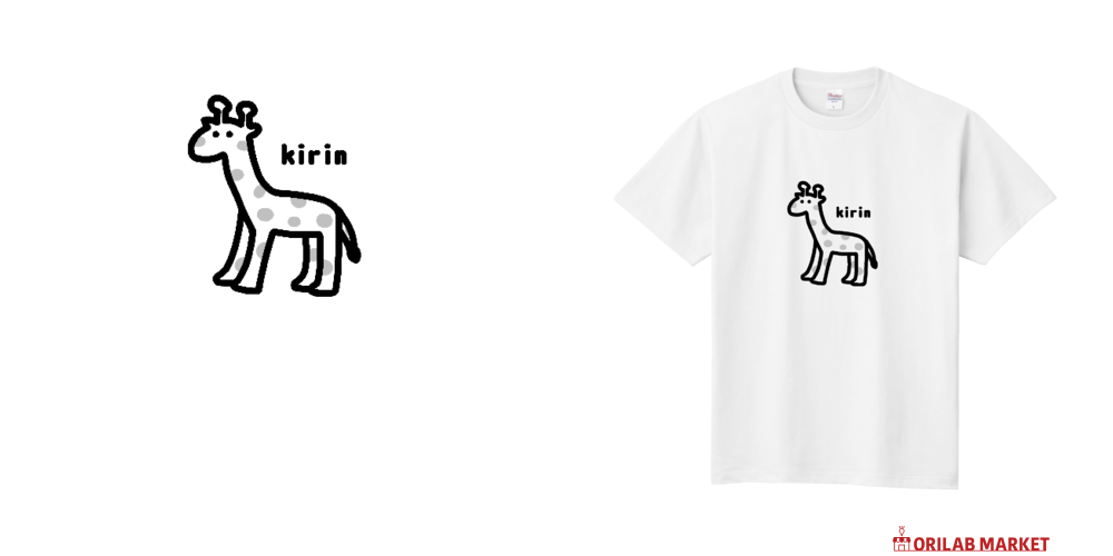 キリンⅡ（黒）キッズTシャツの商品購入ページ｜クリエイターの