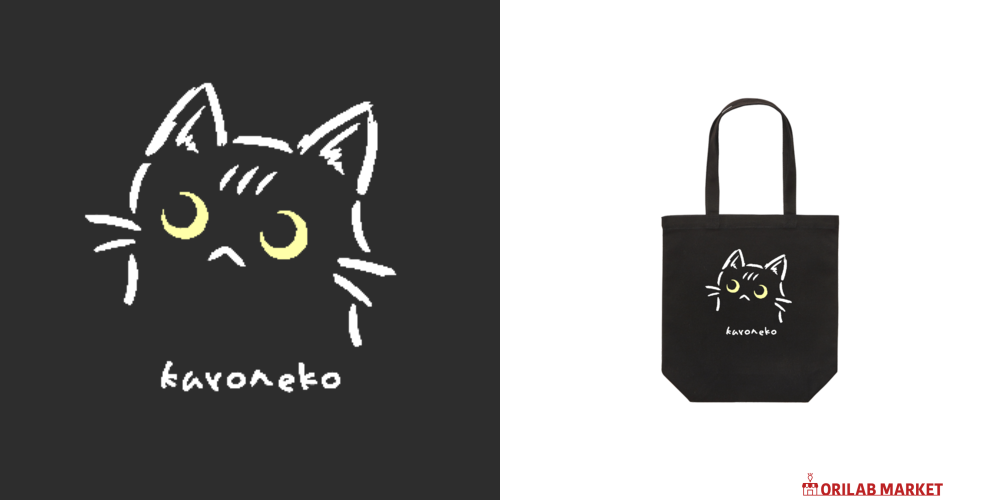 黒猫くん 落書き バッグ｜Qroovy（クルービー） - オリラボマーケット