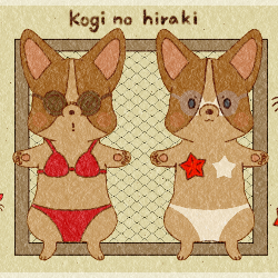 こぎのひらき