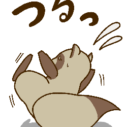 つるっと滑らせるたぬき