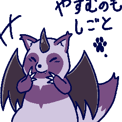 でびたぬくんの囁き