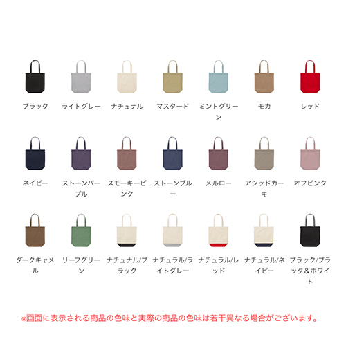 レギュラーキャンバストートバッグ(M) (フルカラー転写プリント)