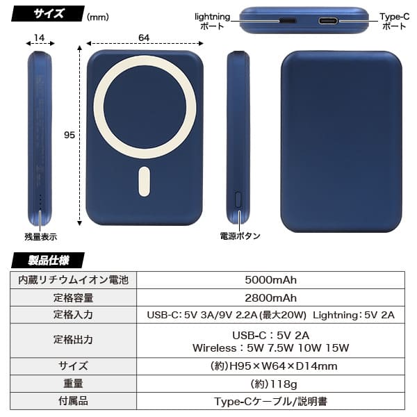 MagSafe対応 マグネット付きワイヤレスモバイルバッテリー MagSafe対応 マグネット付きワイヤレスモバイルバッテリー