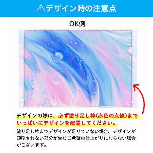 A4フルグラフィッククリアファイル