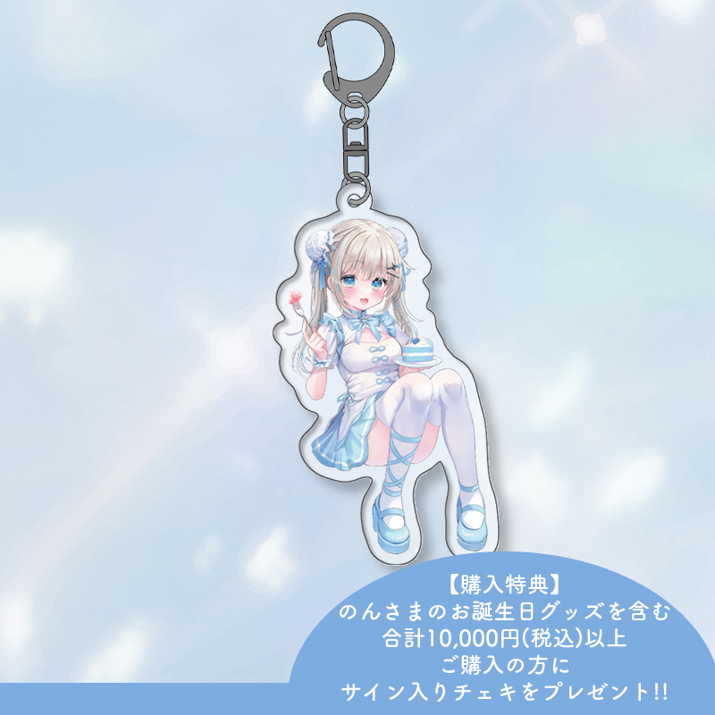 ピアソン＊唯のんさま のんさまアクリルキーホルダー (受注生産  