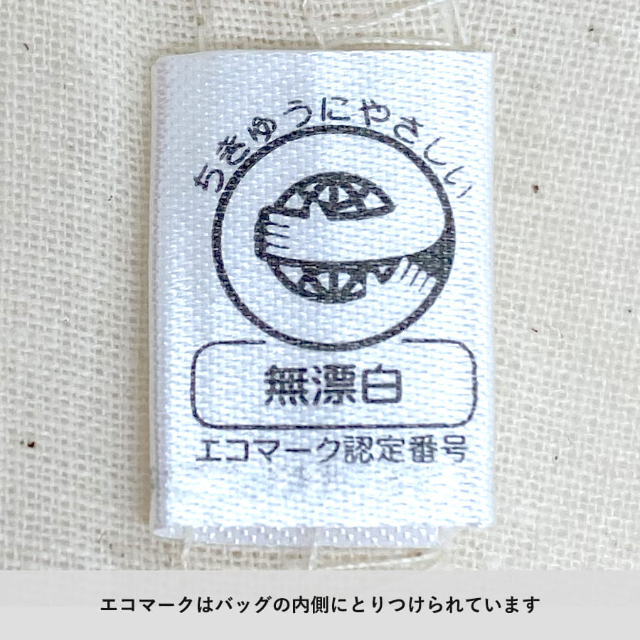 厚手コットンマチ付トート(L)